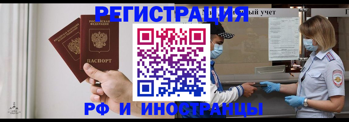 временная регистрация поиск в Киселёвске
