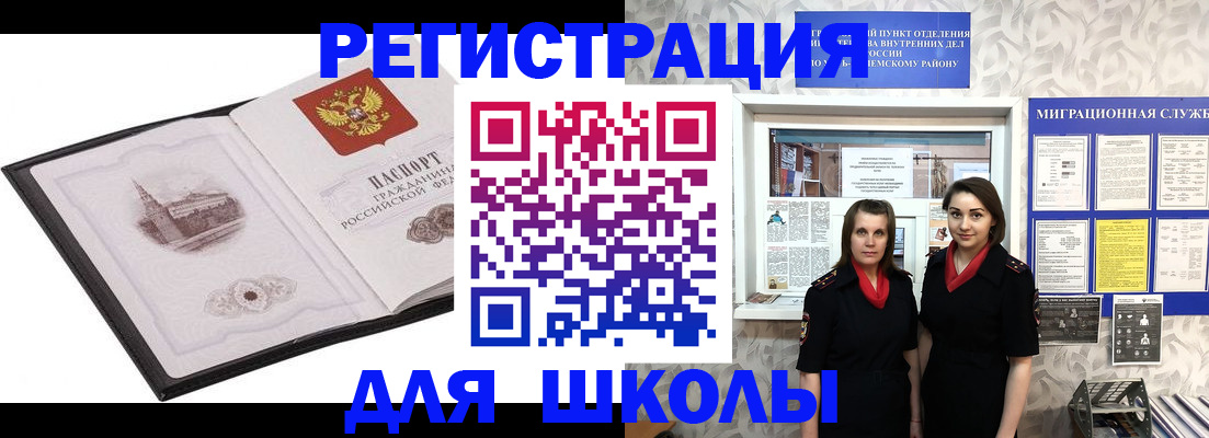 регистрация в Киселёвске