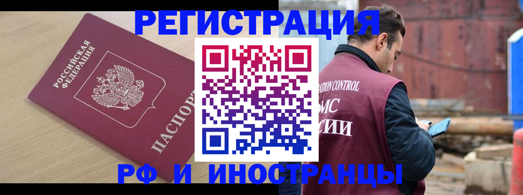 прописка поиск в Киселёвске