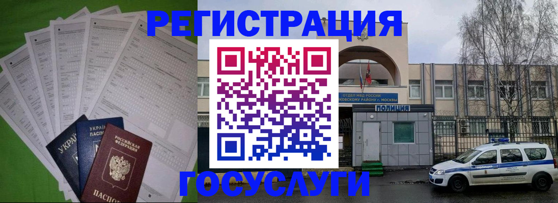 прописка в Киселёвске